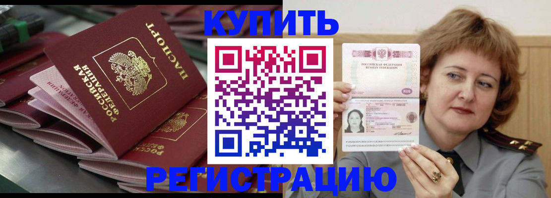 временная регистрация законно в Нальчике