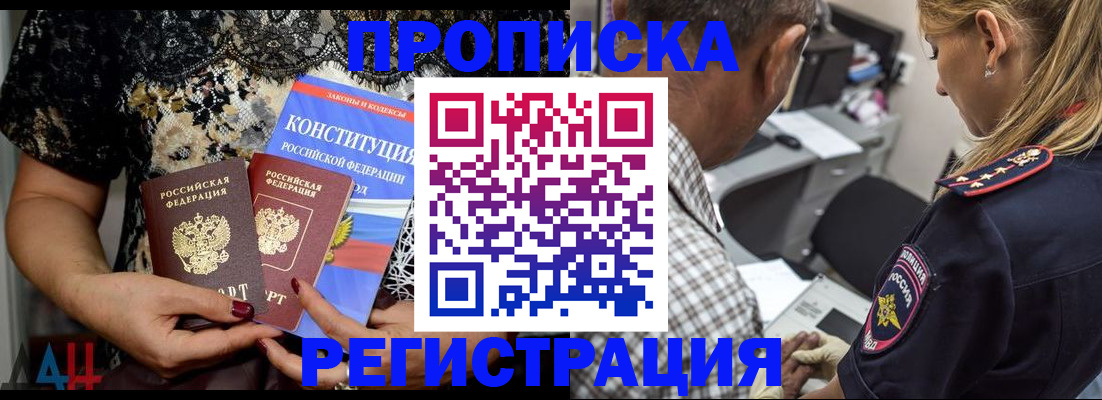 временная регистрация для школы в Нальчике