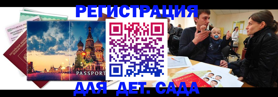 прописка регистрация в Нальчике